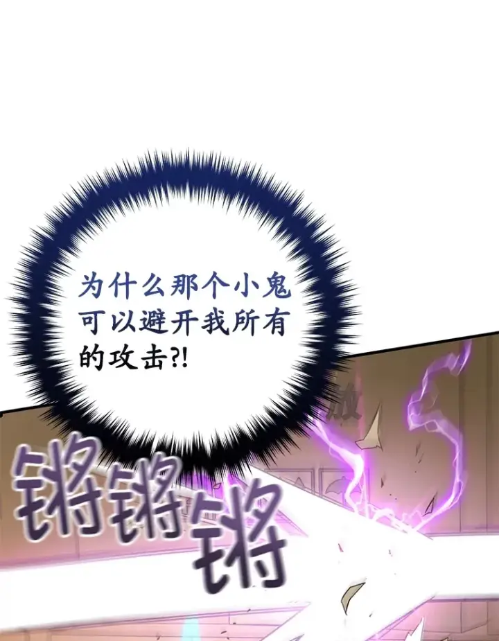 漫画《不灭玩家的轮回》35.被解救第162张图