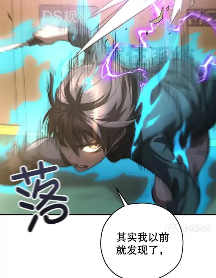 漫画《不灭玩家的轮回》35.被解救第163张图