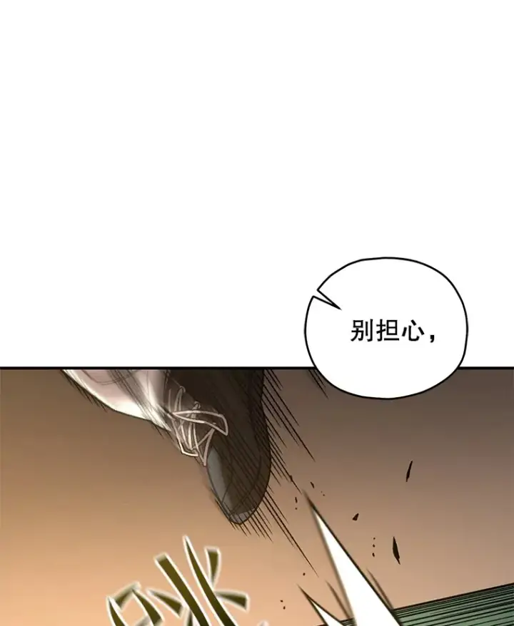 漫画《不灭玩家的轮回》35.被解救第168张图