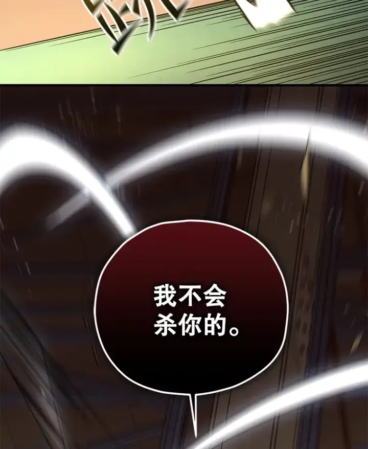 漫画《不灭玩家的轮回》35.被解救第169张图