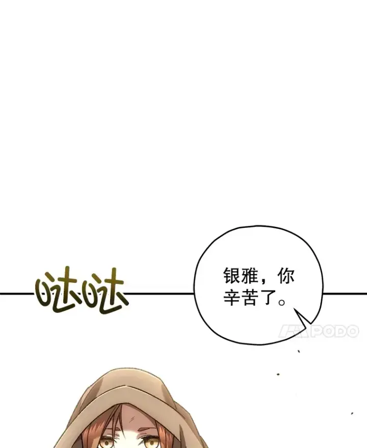 漫画《不灭玩家的轮回》35.被解救第17张图