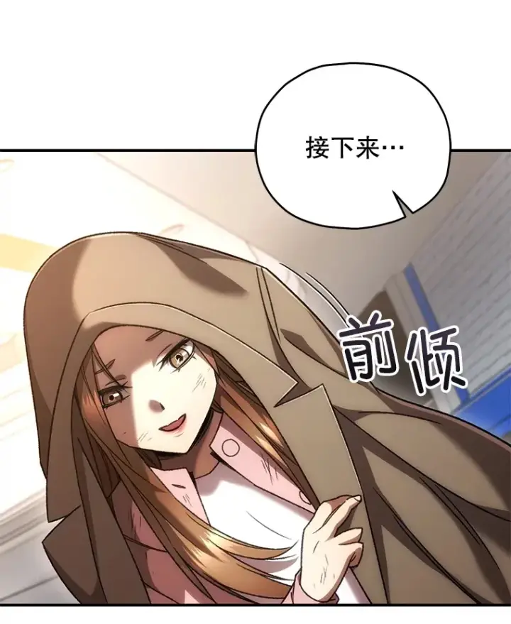 漫画《不灭玩家的轮回》35.被解救第19张图