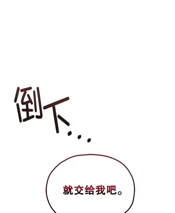 漫画《不灭玩家的轮回》35.被解救第20张图