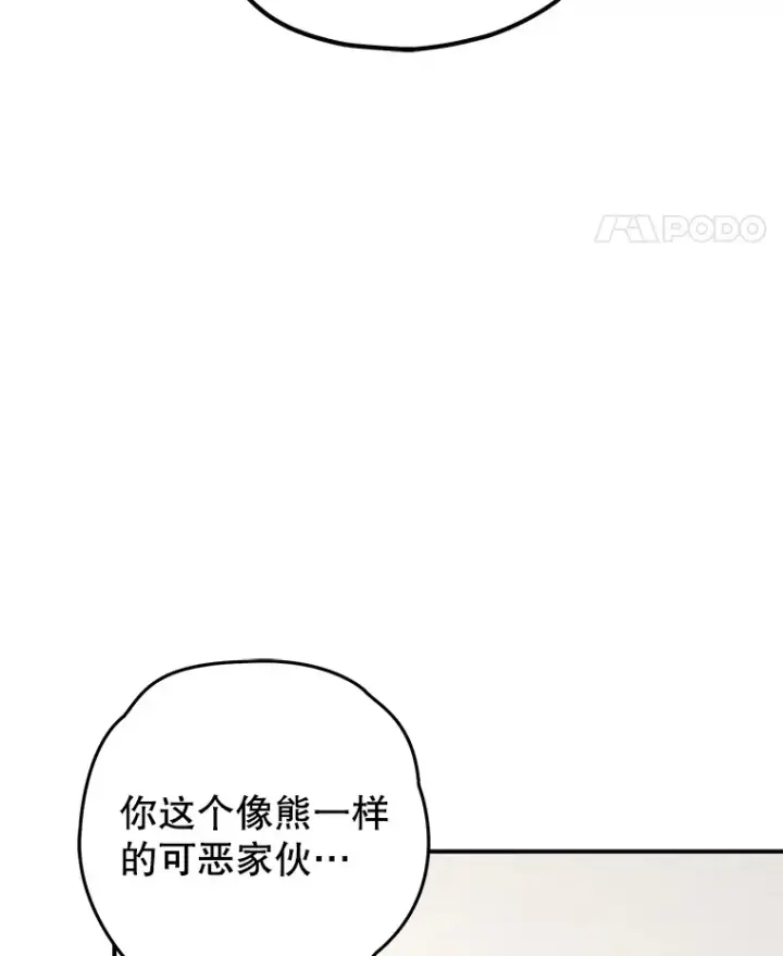 漫画《不灭玩家的轮回》35.被解救第21张图
