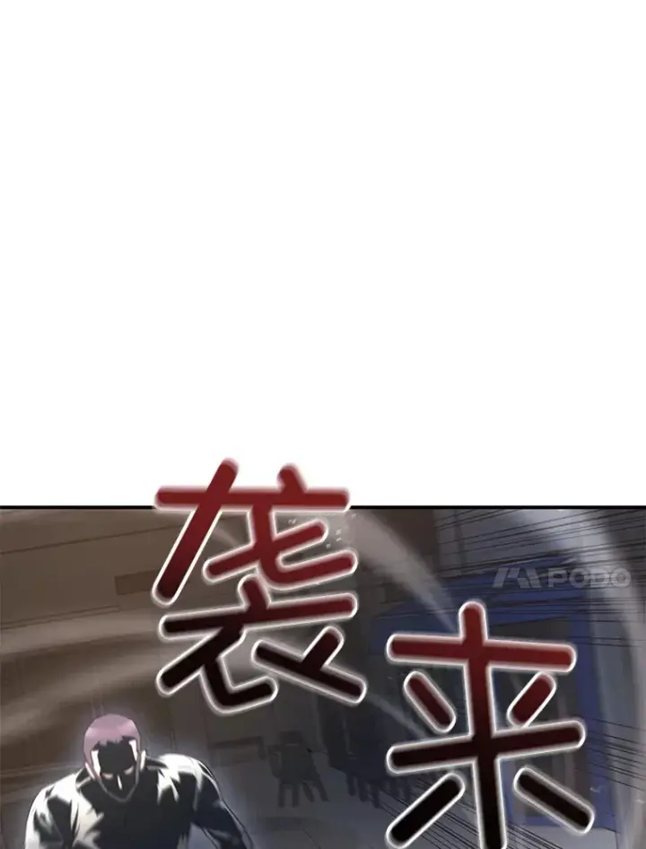 漫画《不灭玩家的轮回》35.被解救第24张图
