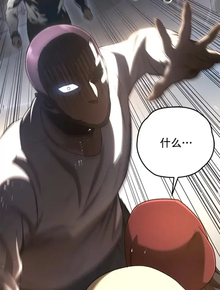 漫画《不灭玩家的轮回》35.被解救第25张图