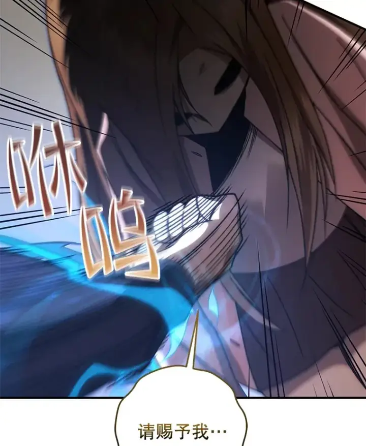 漫画《不灭玩家的轮回》35.被解救第3张图