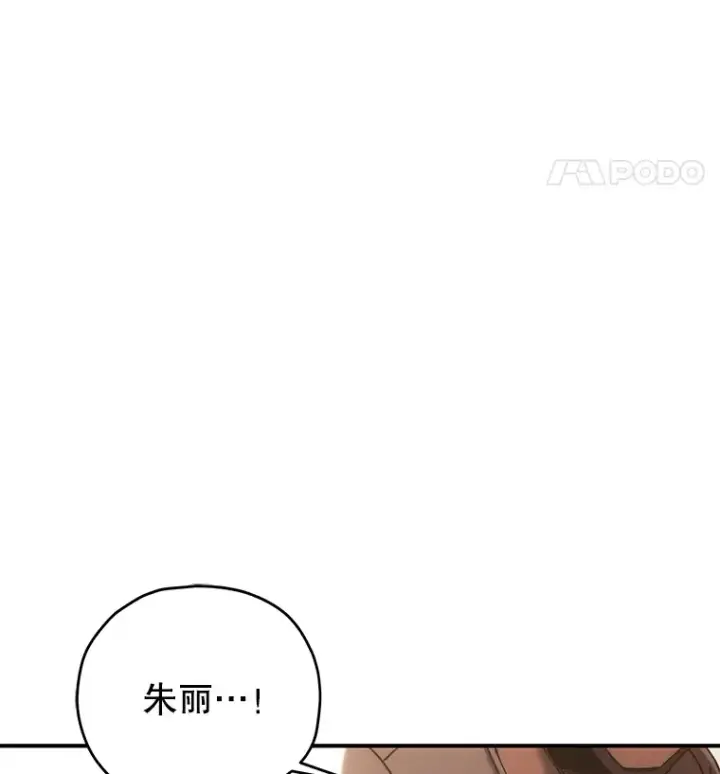 漫画《不灭玩家的轮回》35.被解救第31张图
