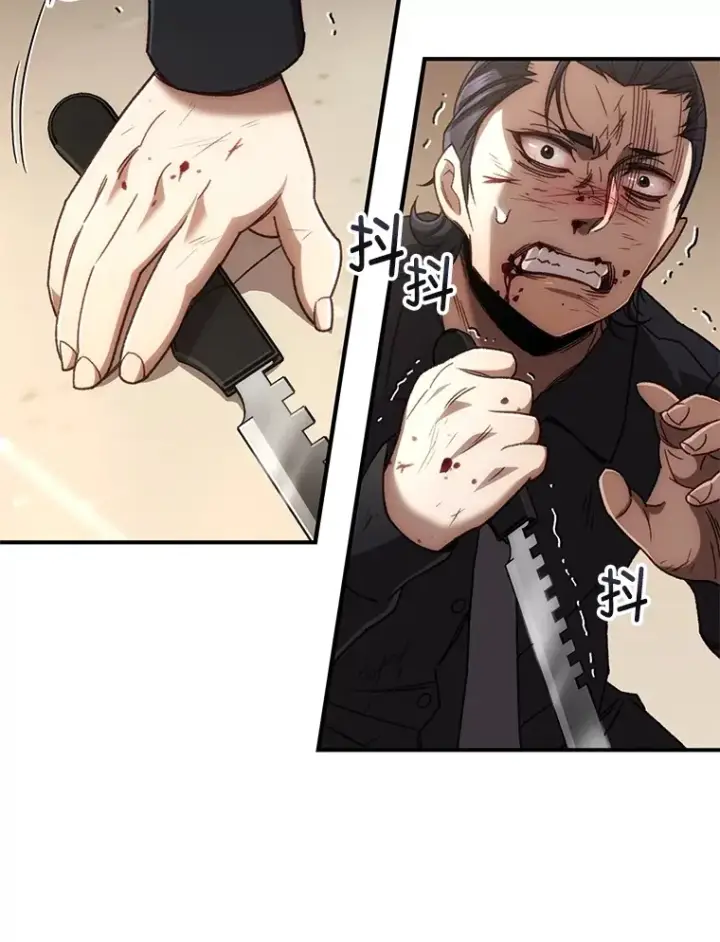 漫画《不灭玩家的轮回》35.被解救第36张图