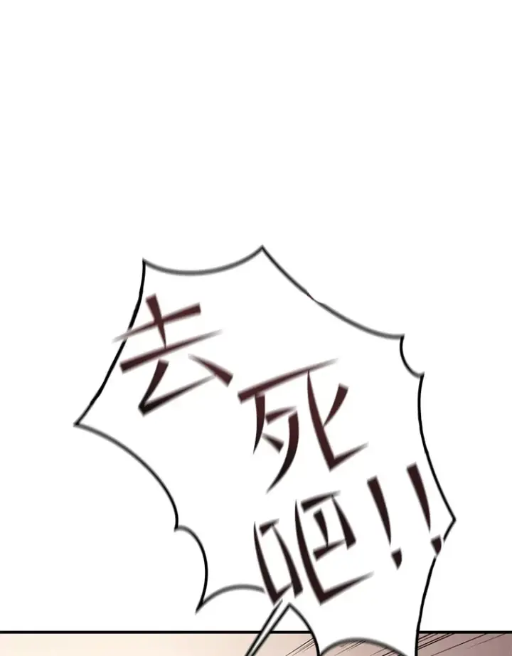 漫画《不灭玩家的轮回》35.被解救第39张图