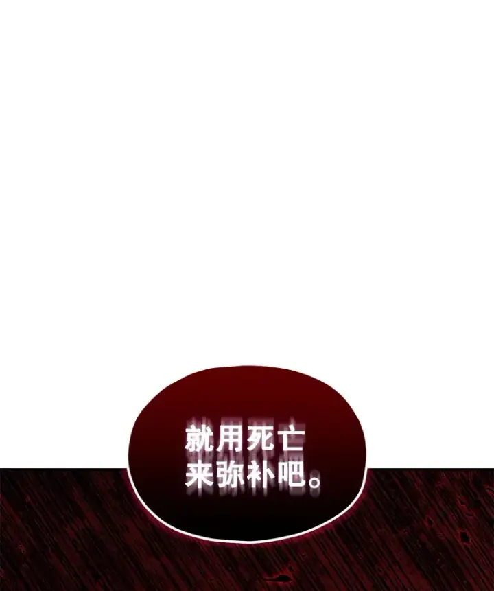 漫画《不灭玩家的轮回》35.被解救第53张图