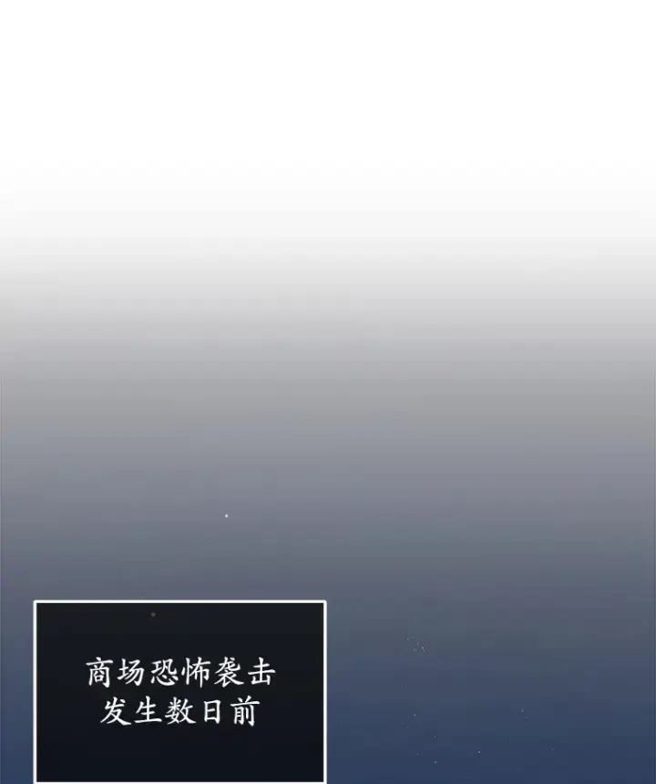 漫画《不灭玩家的轮回》35.被解救第57张图