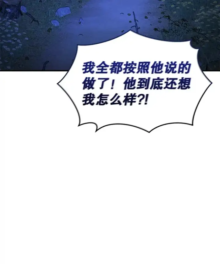 漫画《不灭玩家的轮回》35.被解救第60张图