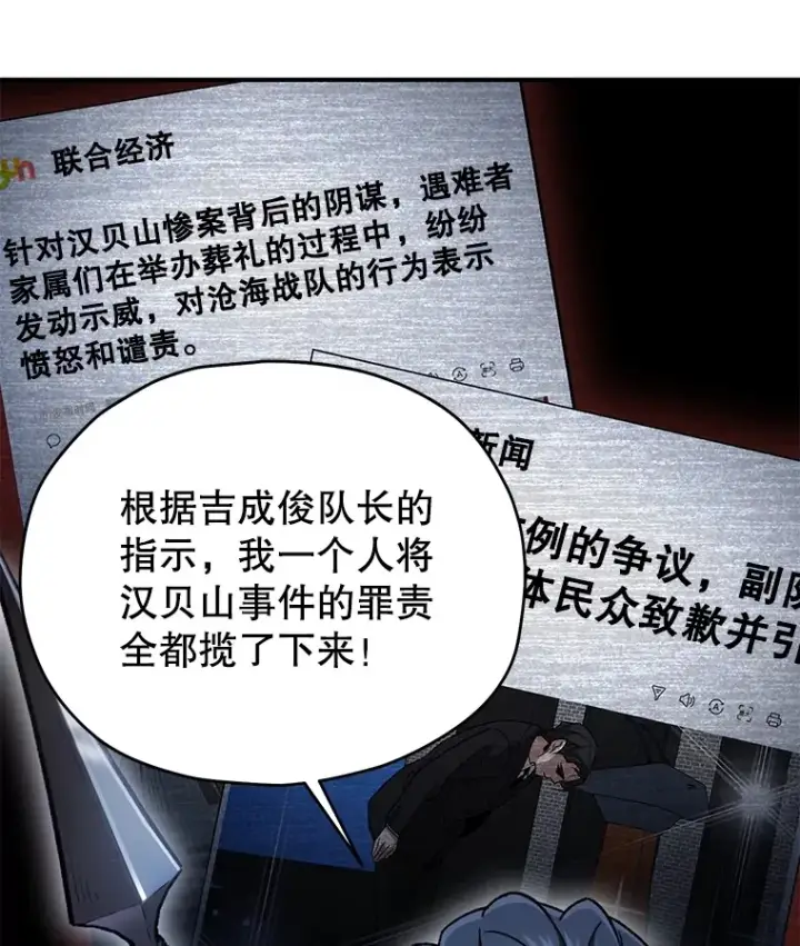 漫画《不灭玩家的轮回》35.被解救第62张图