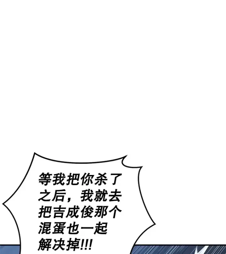 漫画《不灭玩家的轮回》35.被解救第67张图