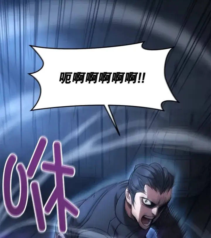 漫画《不灭玩家的轮回》35.被解救第69张图