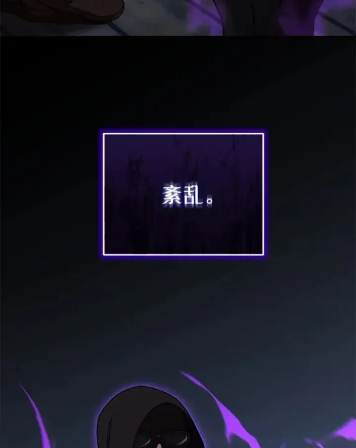 漫画《不灭玩家的轮回》35.被解救第80张图
