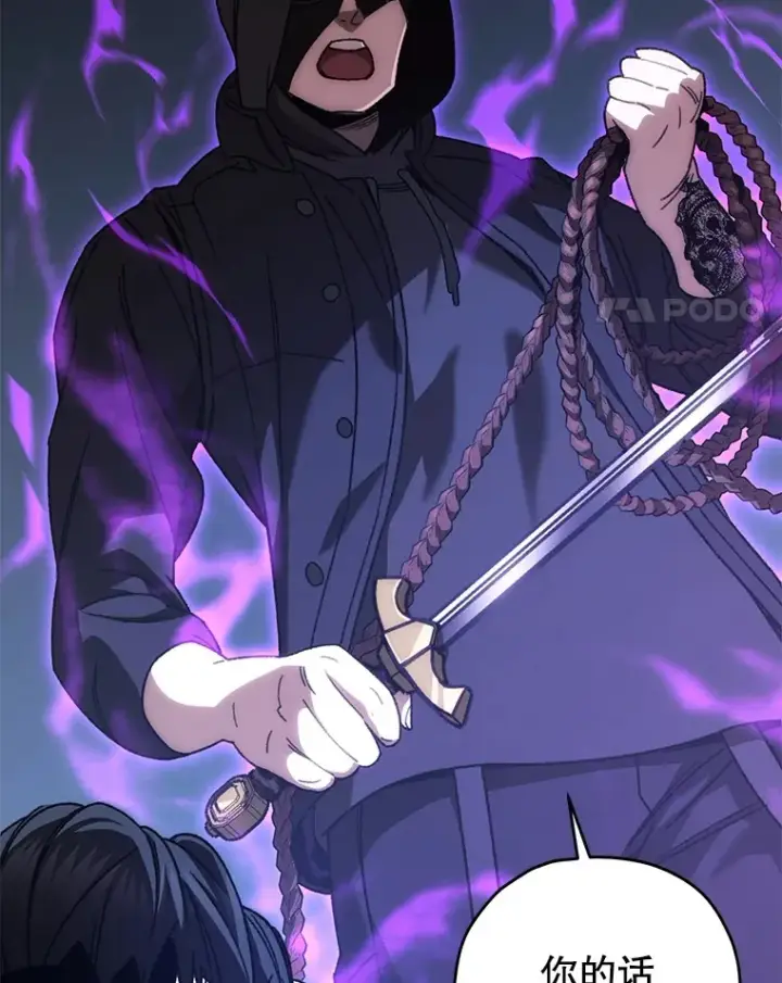漫画《不灭玩家的轮回》35.被解救第81张图