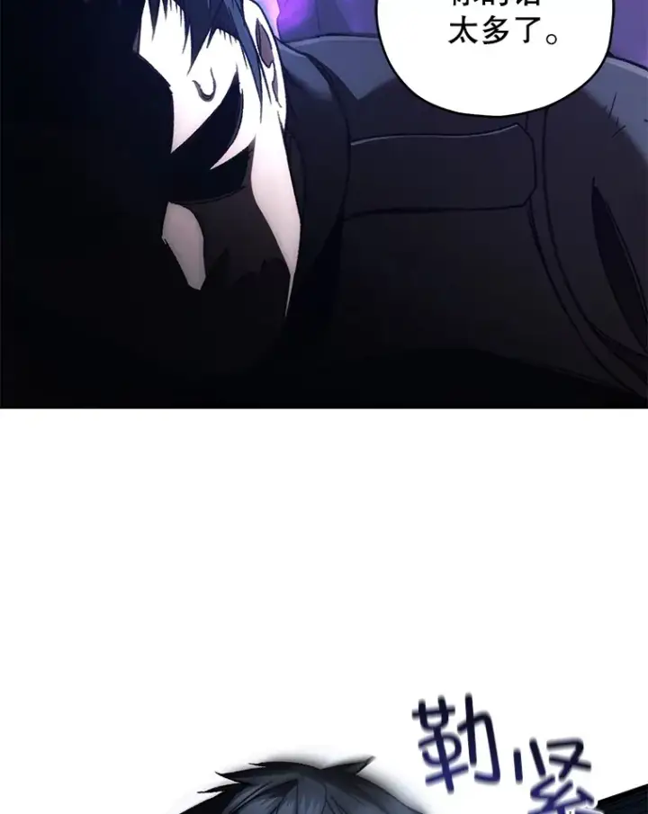 漫画《不灭玩家的轮回》35.被解救第82张图