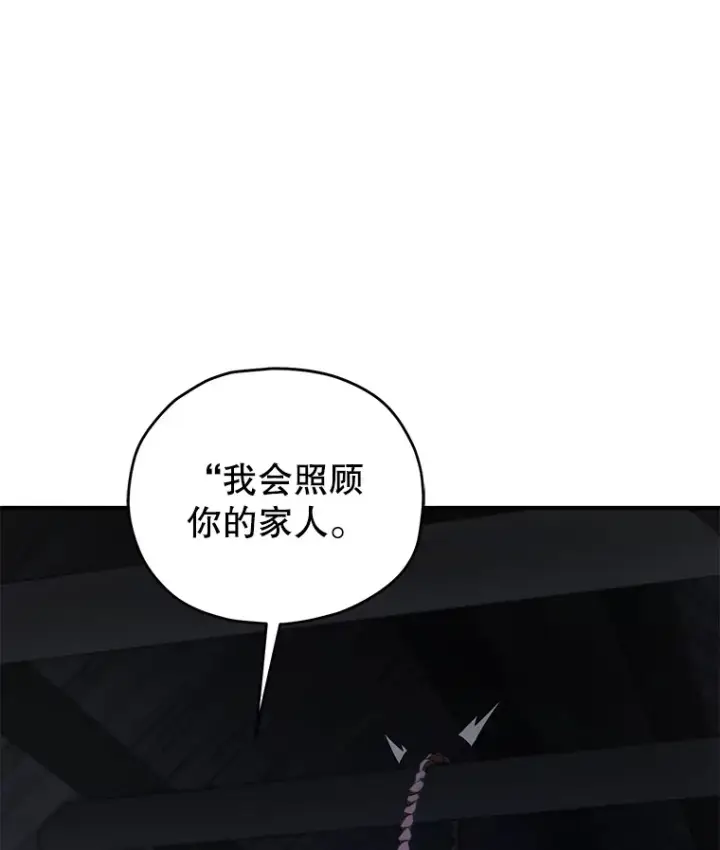 漫画《不灭玩家的轮回》35.被解救第86张图