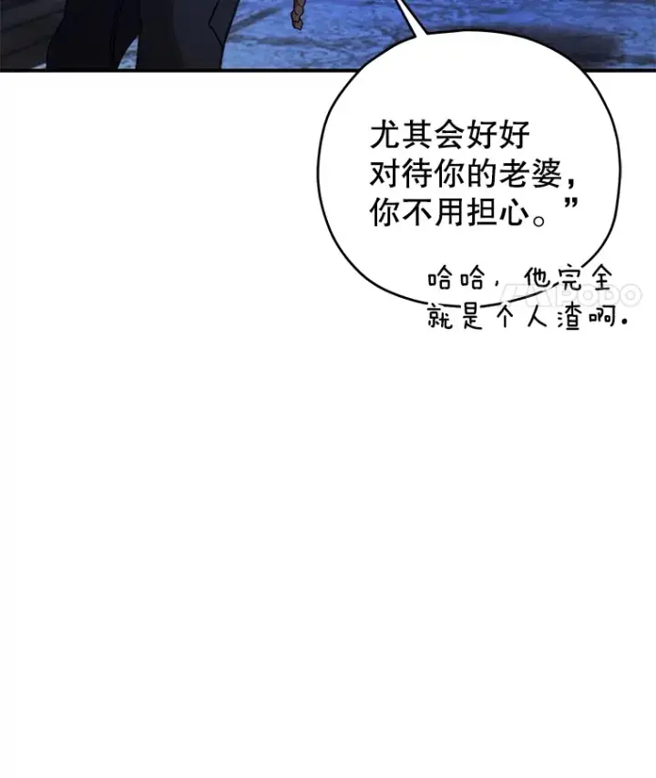 漫画《不灭玩家的轮回》35.被解救第88张图