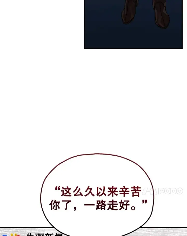 漫画《不灭玩家的轮回》35.被解救第91张图