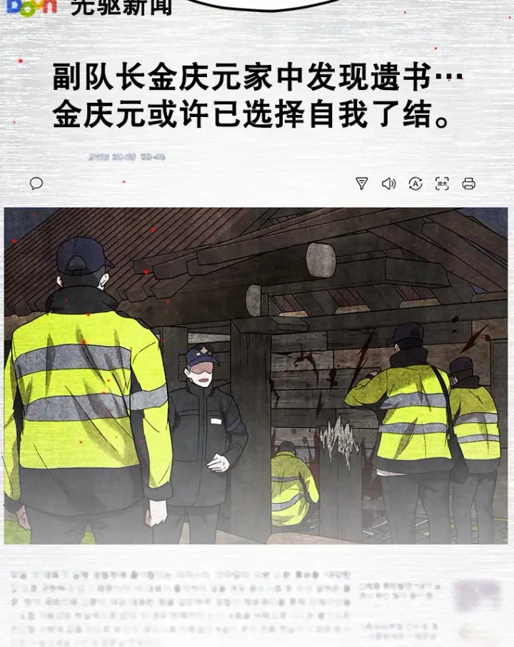 漫画《不灭玩家的轮回》35.被解救第92张图