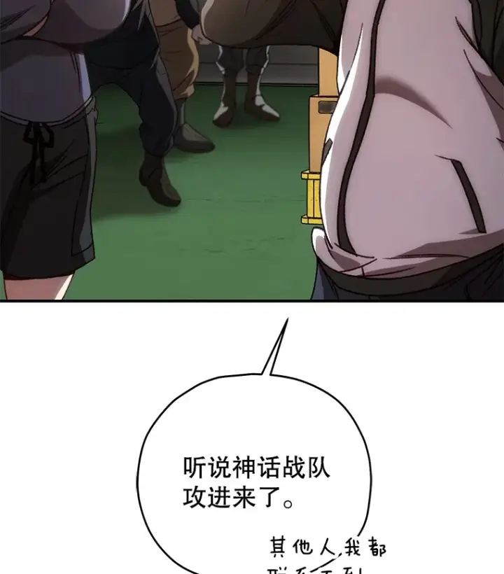 漫画《不灭玩家的轮回》35.被解救第98张图