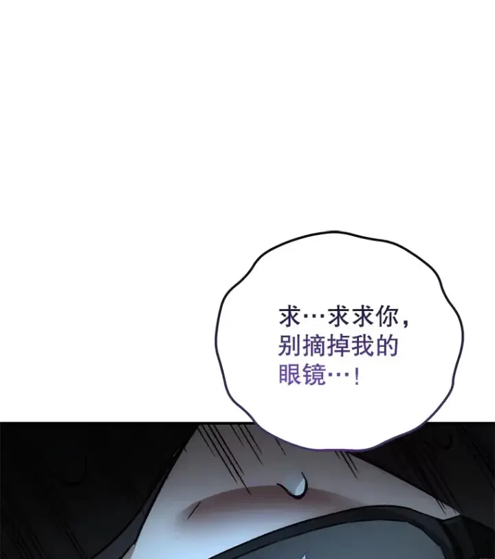 漫画《不灭玩家的轮回》36.事件主谋第10张图