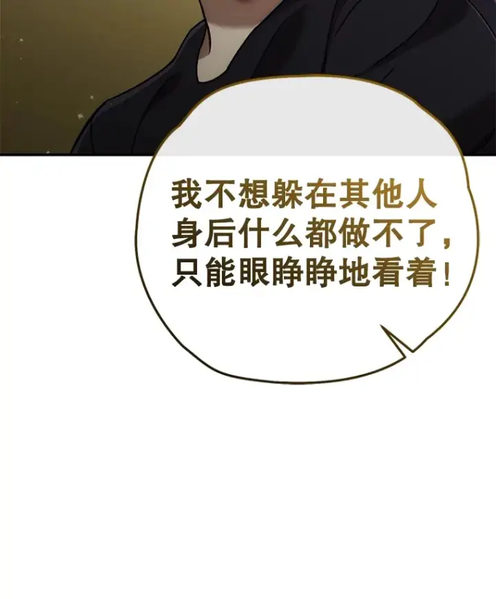 漫画《不灭玩家的轮回》36.事件主谋第101张图
