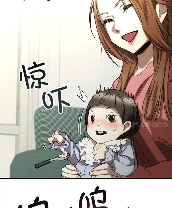 漫画《不灭玩家的轮回》36.事件主谋第103张图