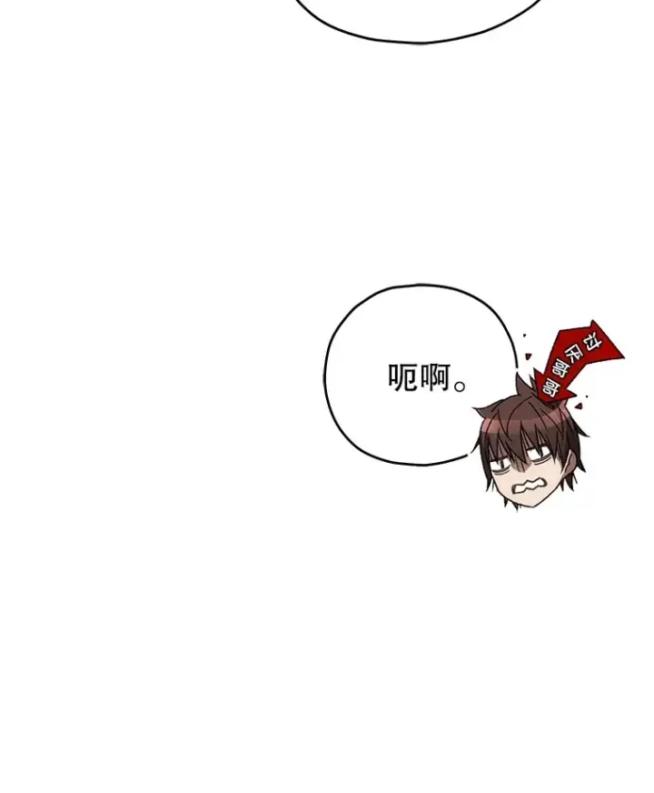 漫画《不灭玩家的轮回》36.事件主谋第106张图