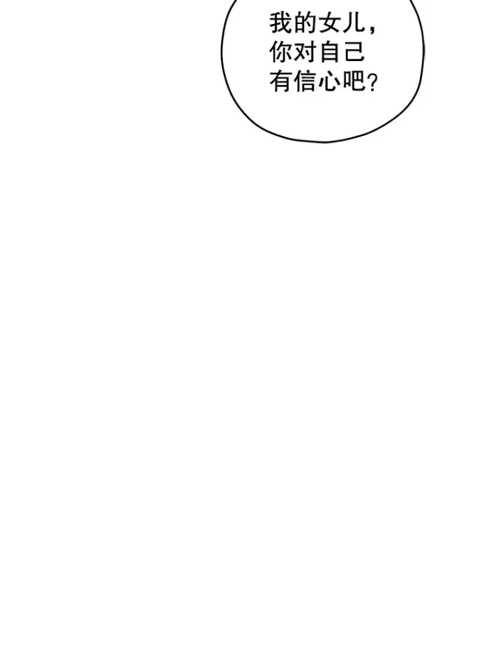漫画《不灭玩家的轮回》36.事件主谋第111张图