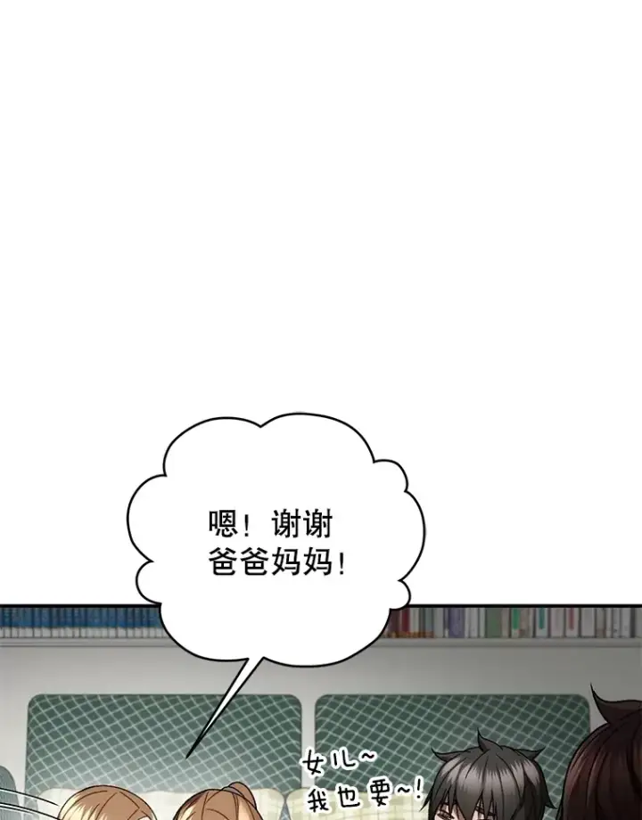 漫画《不灭玩家的轮回》36.事件主谋第112张图