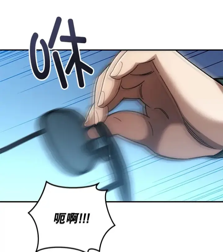 漫画《不灭玩家的轮回》36.事件主谋第12张图