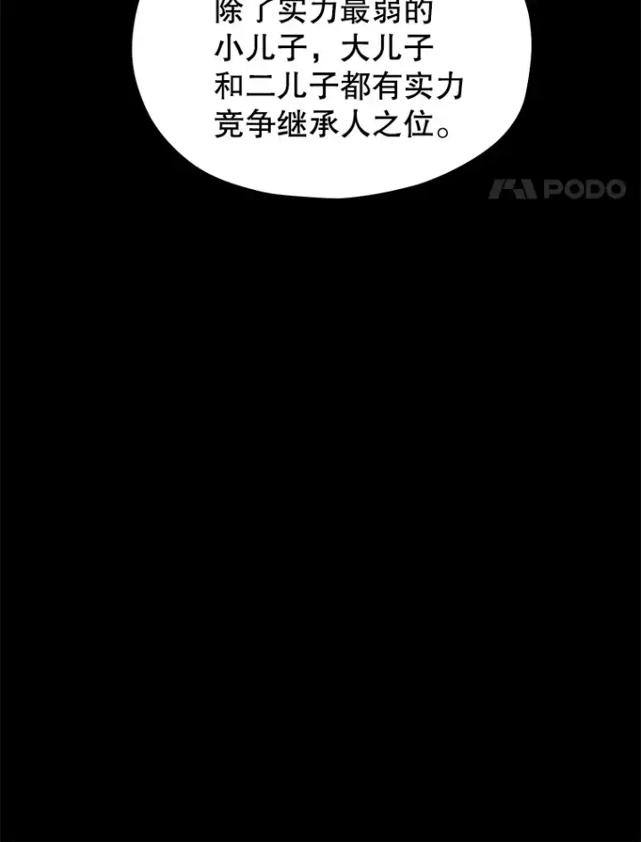 漫画《不灭玩家的轮回》36.事件主谋第127张图