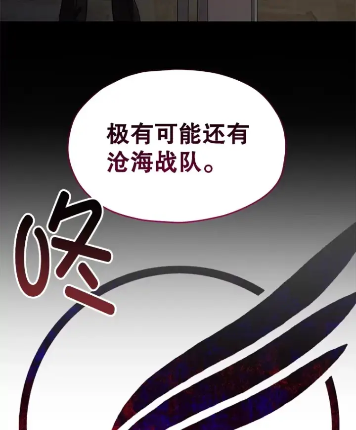 漫画《不灭玩家的轮回》36.事件主谋第140张图