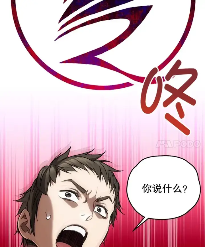 漫画《不灭玩家的轮回》36.事件主谋第141张图
