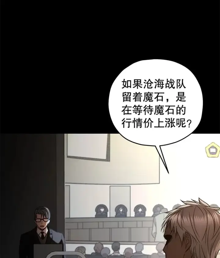 漫画《不灭玩家的轮回》36.事件主谋第146张图