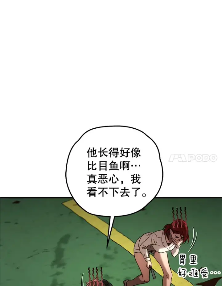 漫画《不灭玩家的轮回》36.事件主谋第15张图