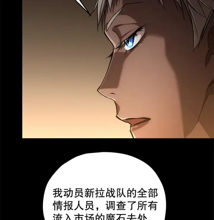 漫画《不灭玩家的轮回》36.事件主谋第150张图