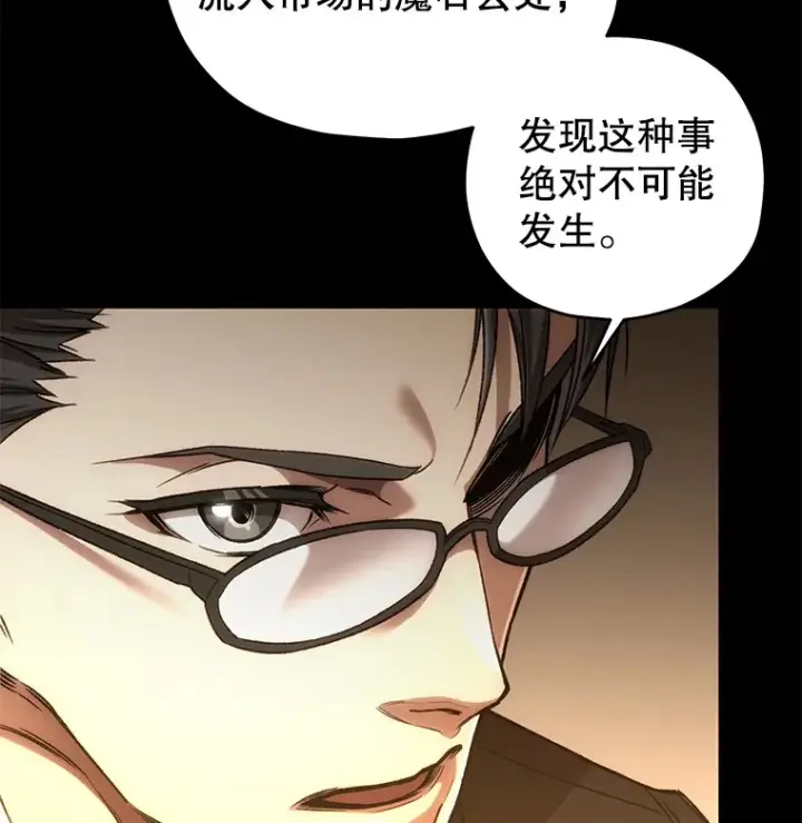 漫画《不灭玩家的轮回》36.事件主谋第151张图