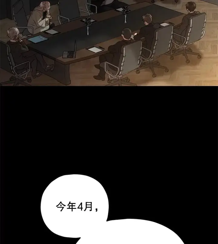 漫画《不灭玩家的轮回》36.事件主谋第158张图