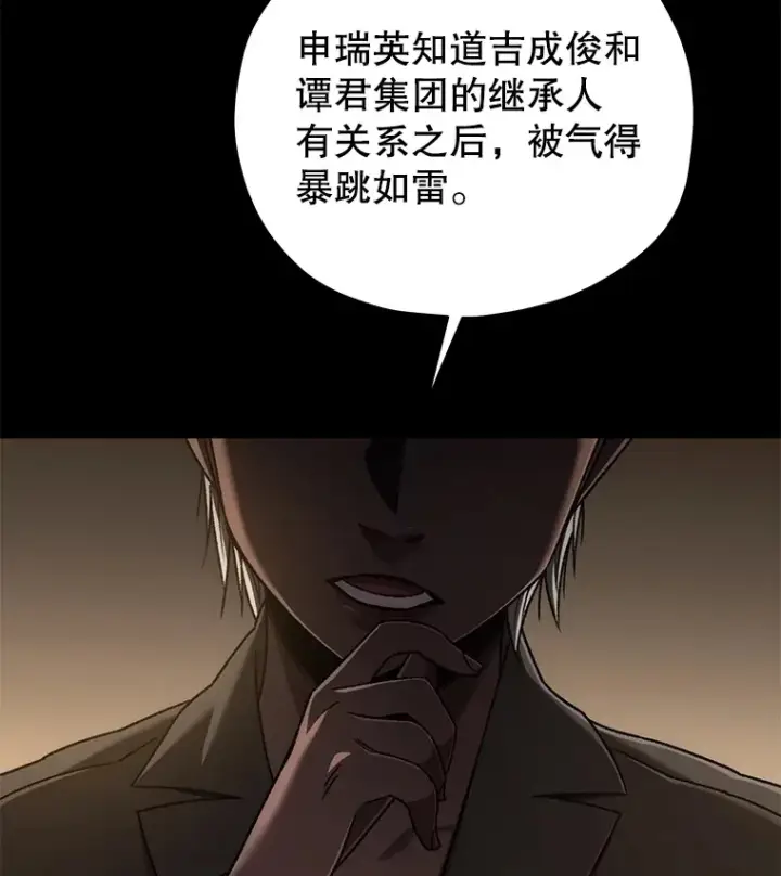 漫画《不灭玩家的轮回》36.事件主谋第159张图