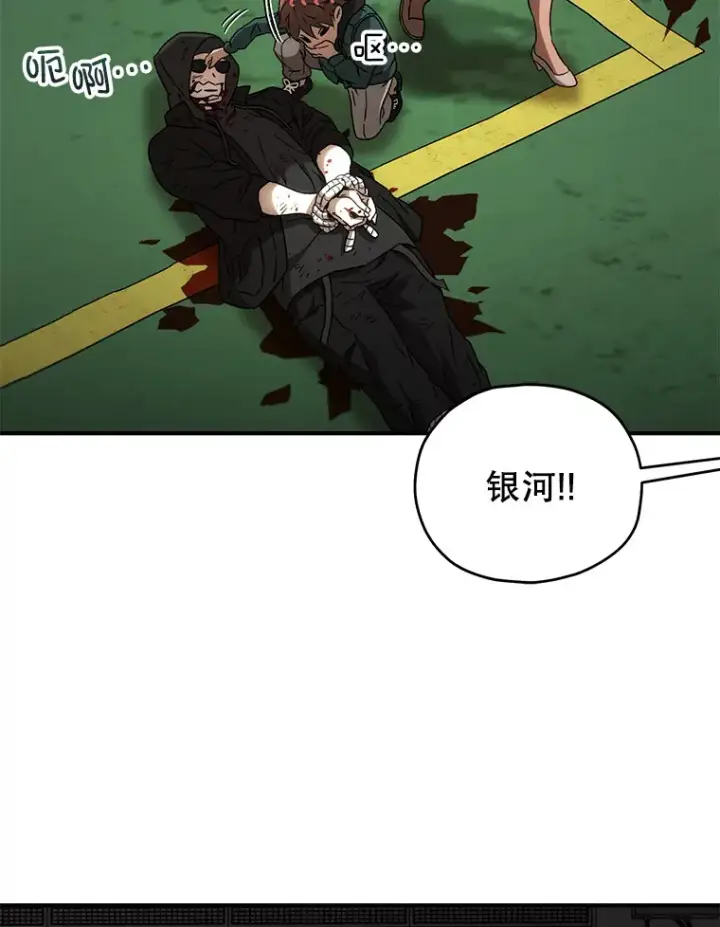 漫画《不灭玩家的轮回》36.事件主谋第16张图