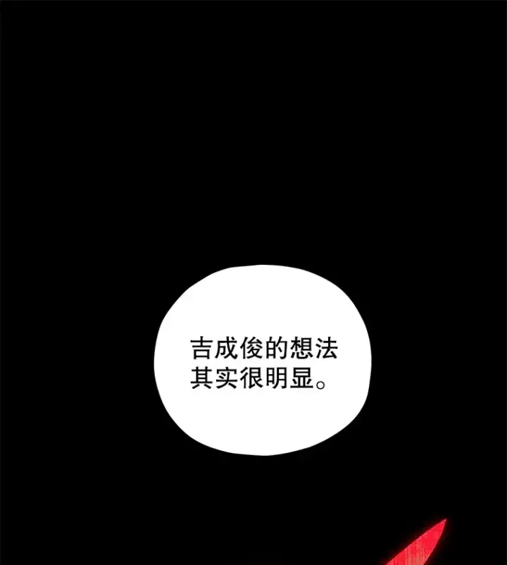 漫画《不灭玩家的轮回》36.事件主谋第161张图