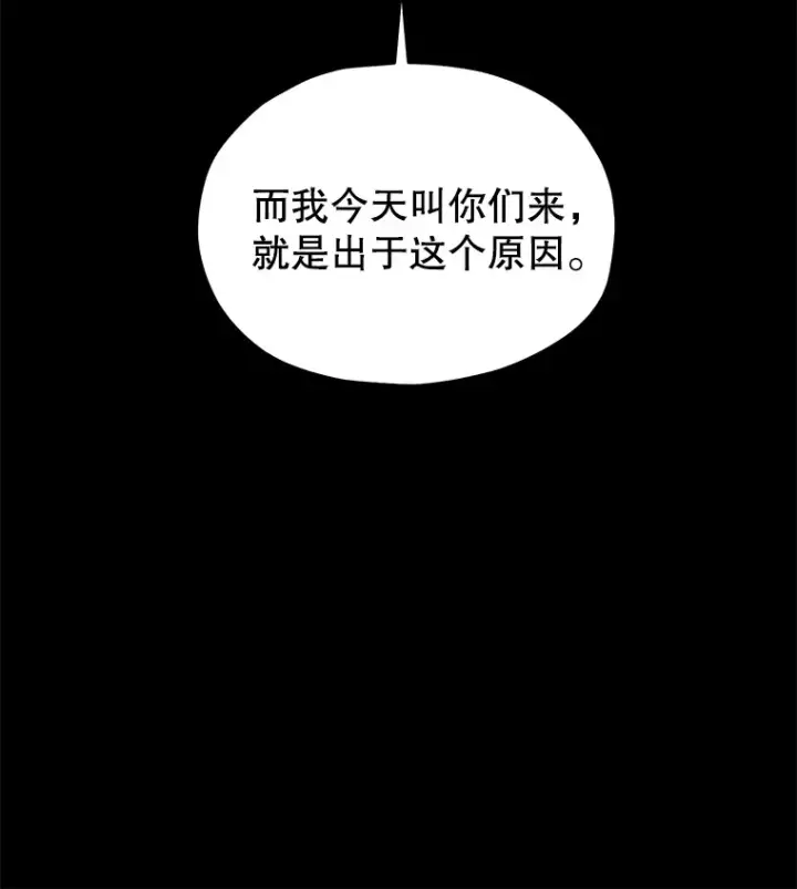 漫画《不灭玩家的轮回》36.事件主谋第165张图