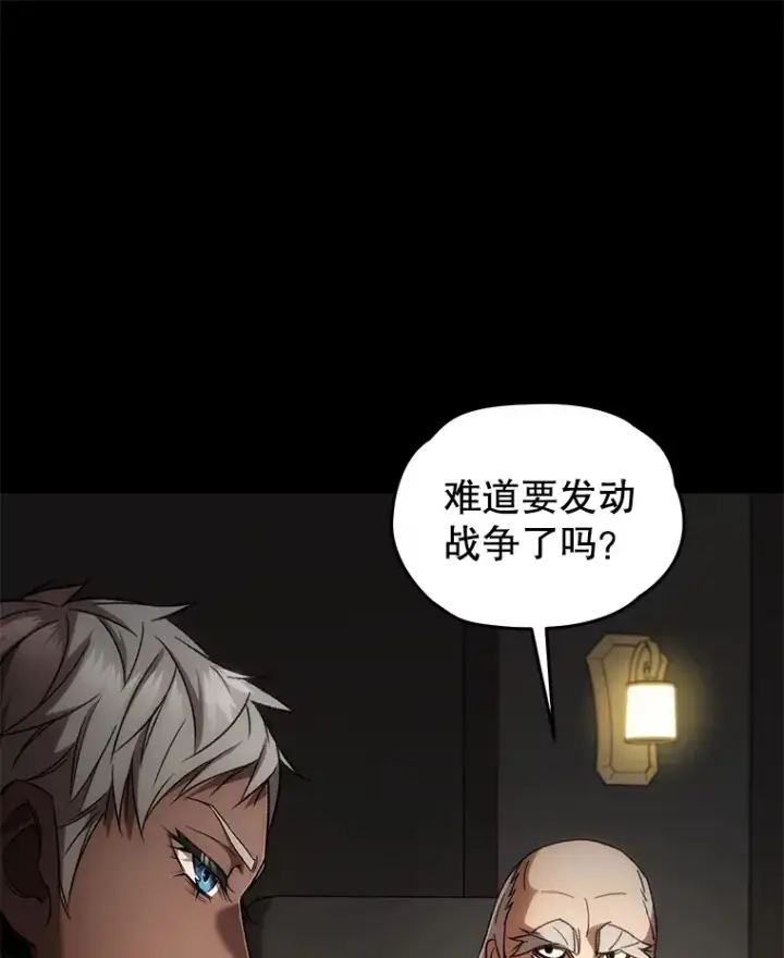漫画《不灭玩家的轮回》36.事件主谋第166张图