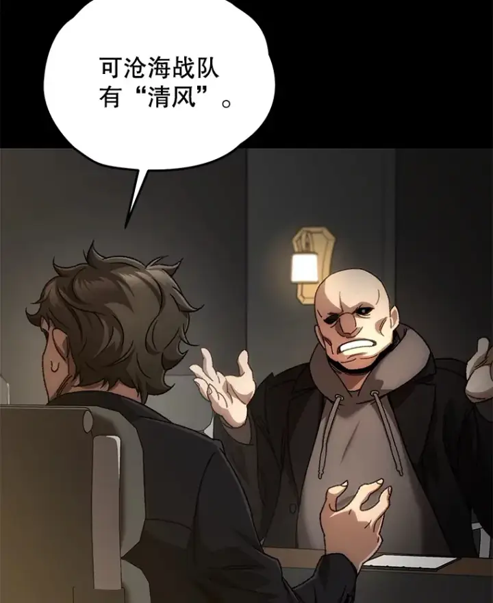 漫画《不灭玩家的轮回》36.事件主谋第168张图