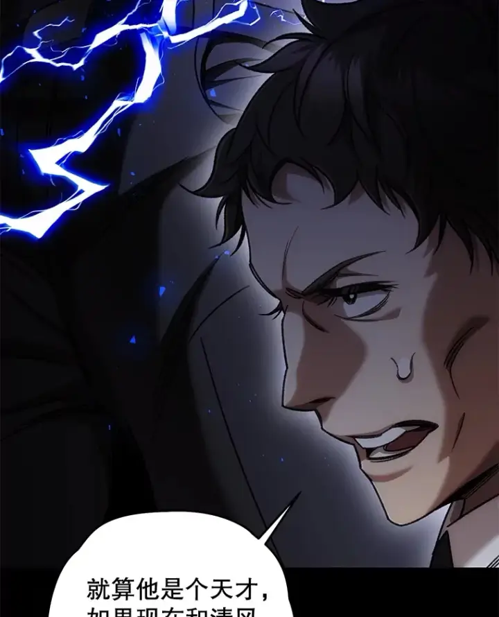 漫画《不灭玩家的轮回》36.事件主谋第172张图